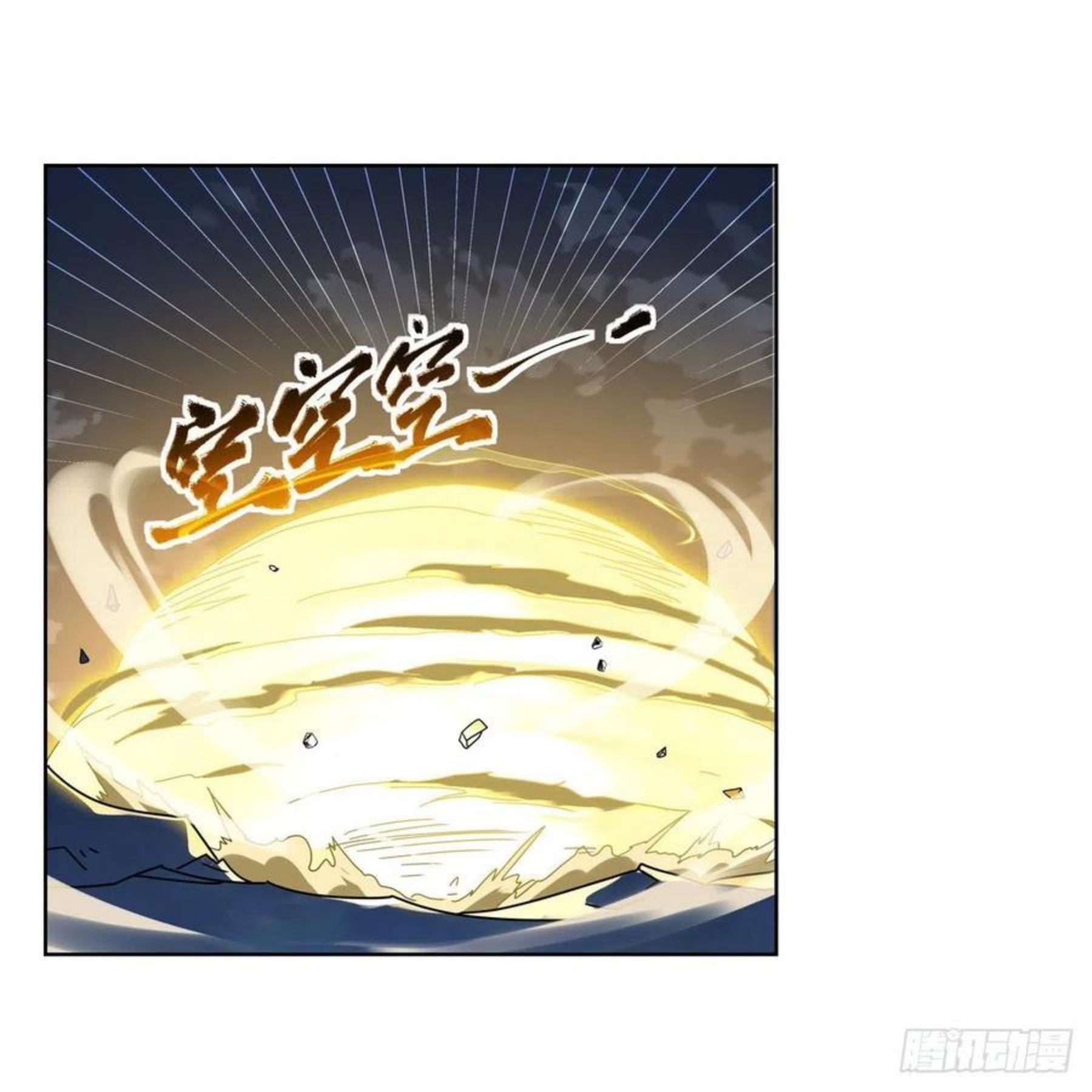 失业魔王漫画免费漫画,第269话 魔王生死战2图