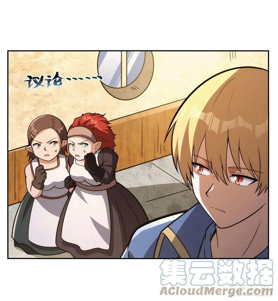 失业魔王漫画免费下拉式酷漫屋漫画,第345话 黄金城5图