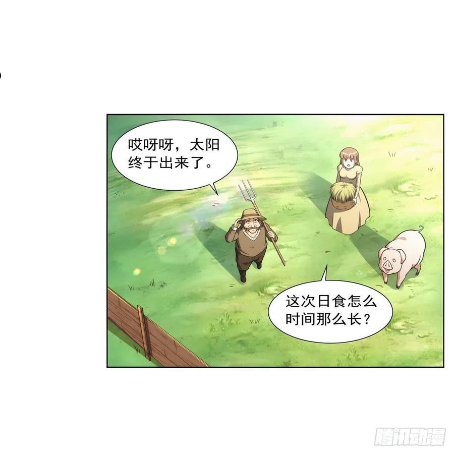 失业魔王原著小说免费阅读漫画,第279话 啾咪3图