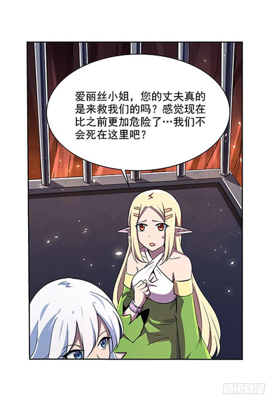 失业魔王小说免费阅读漫画,第六十九话3图