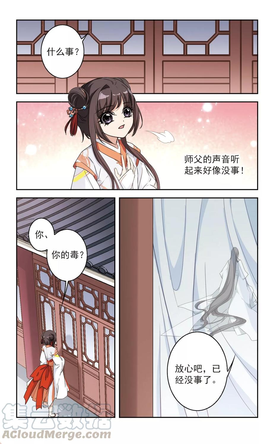 花千骨电视剧在线免费漫画,第120话 在劫难逃(5)21图