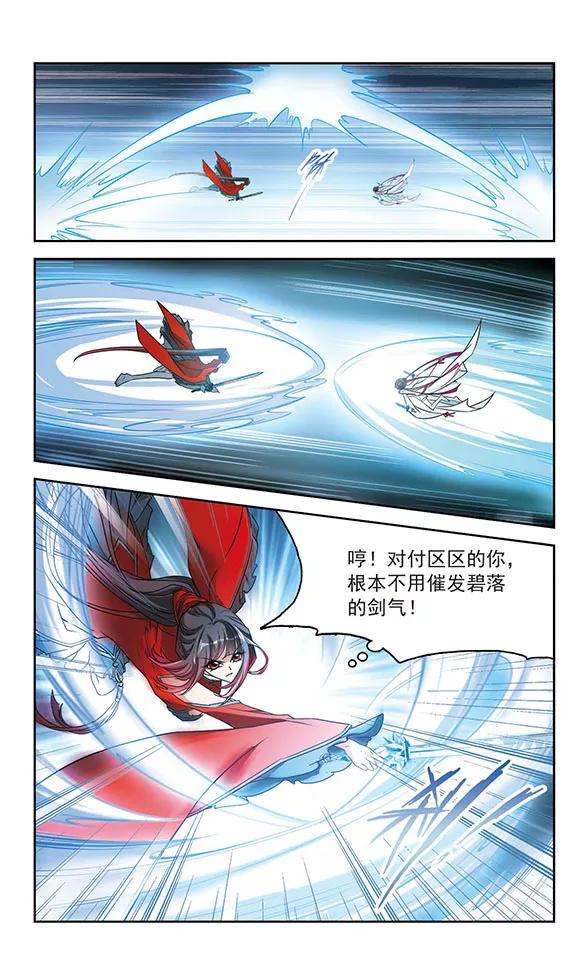 花千骨电视剧在线免费漫画,第54话 仙剑大会(5)2图
