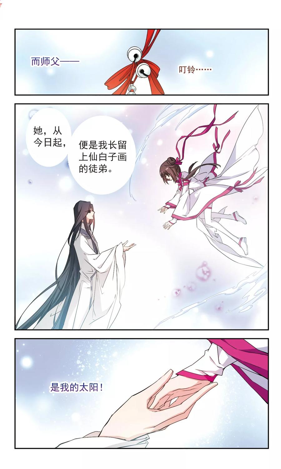 花千骨电视剧在线免费漫画,第131话 情意败露(4)5图