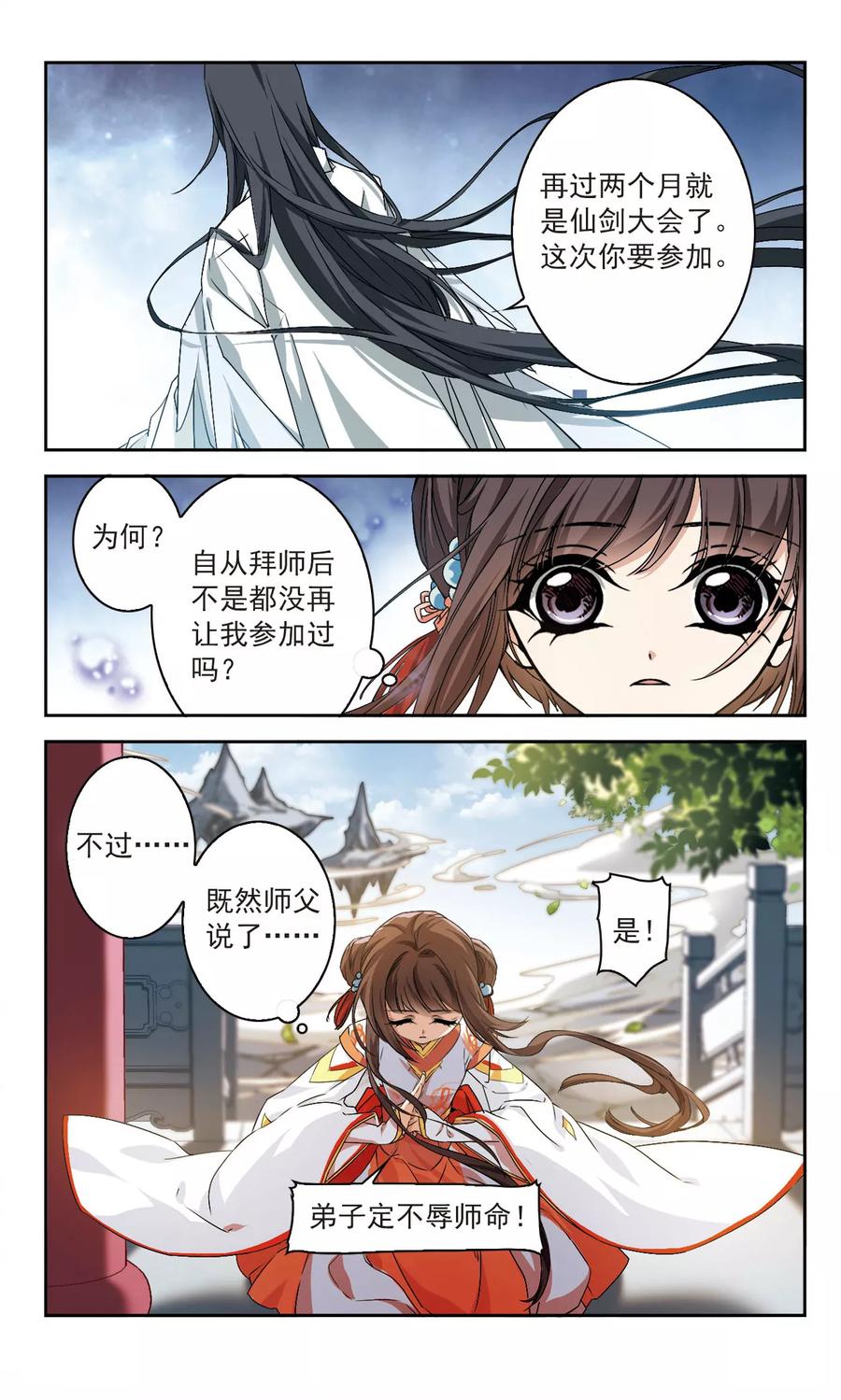 花千骨电视剧在线免费漫画,第120话 在劫难逃(5)25图
