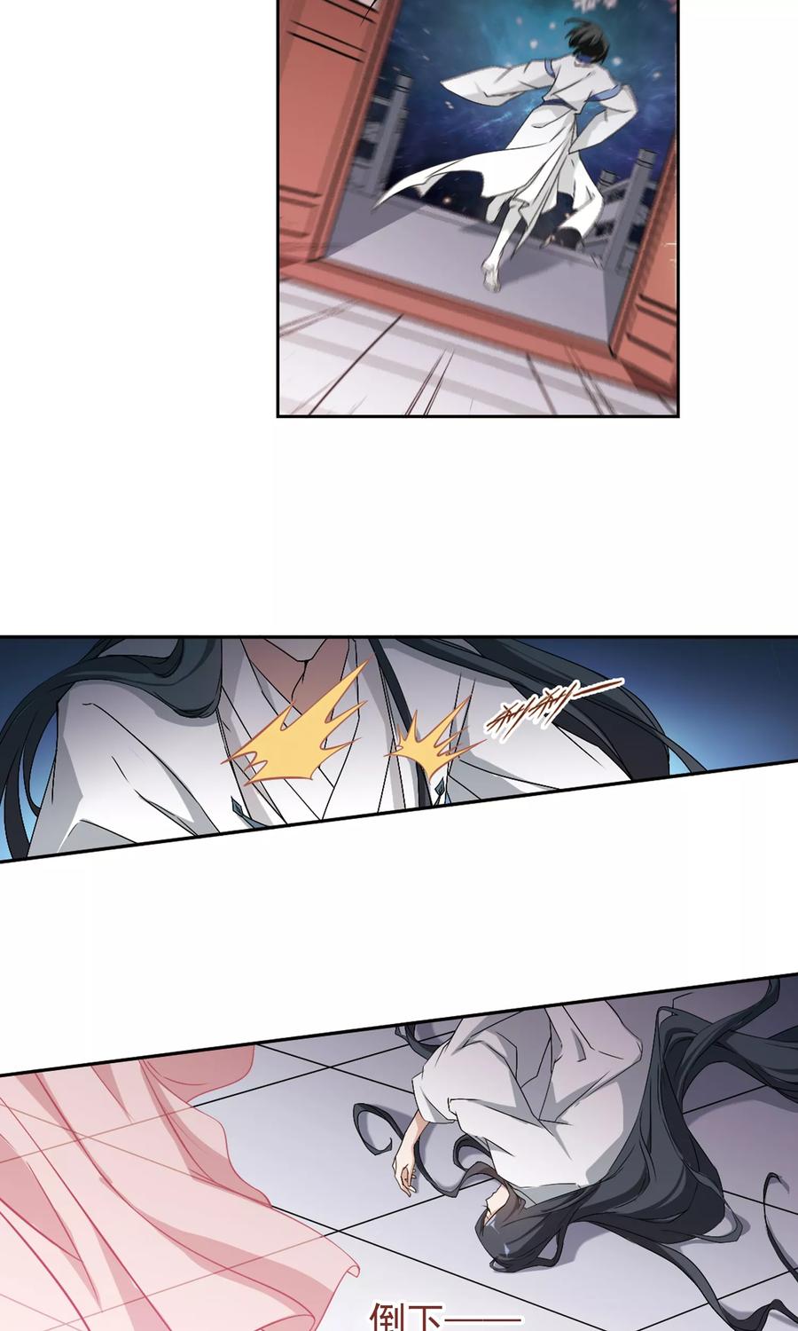 花千骨2015漫画,第147话 血腥之吻(5)4图
