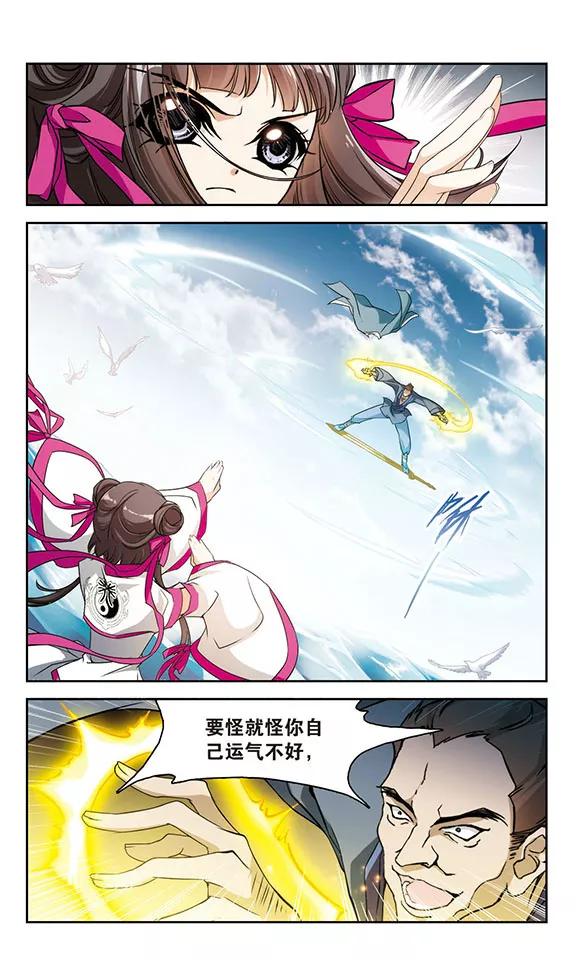 花千骨剧情介绍漫画,第52话 仙剑大会(3)3图