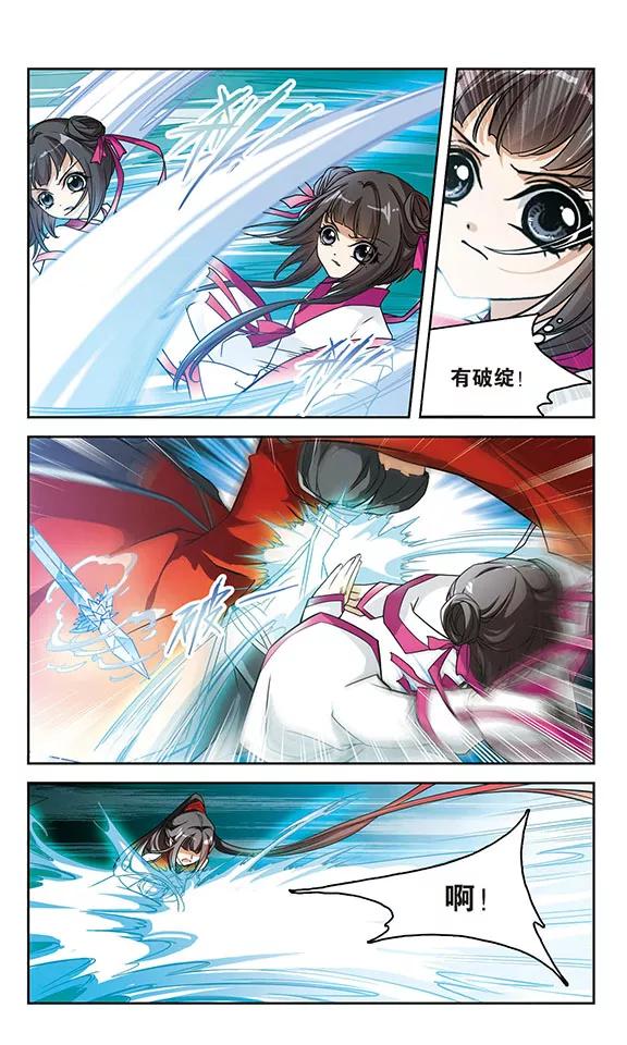 花千骨电视剧在线免费漫画,第54话 仙剑大会(5)3图