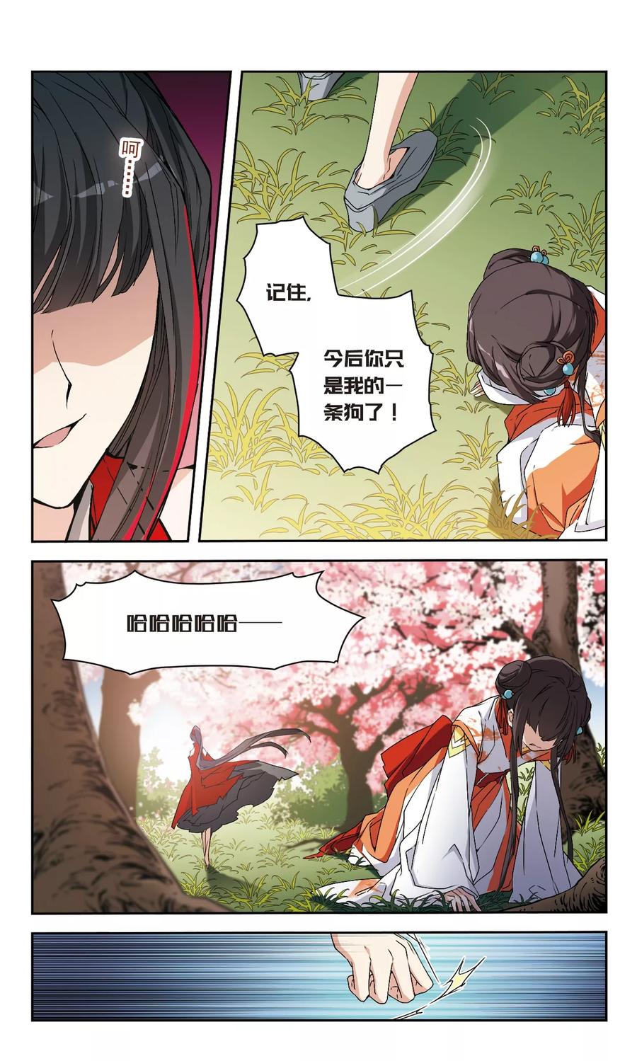 花千骨电视剧在线免费漫画,第131话 情意败露(4)2图
