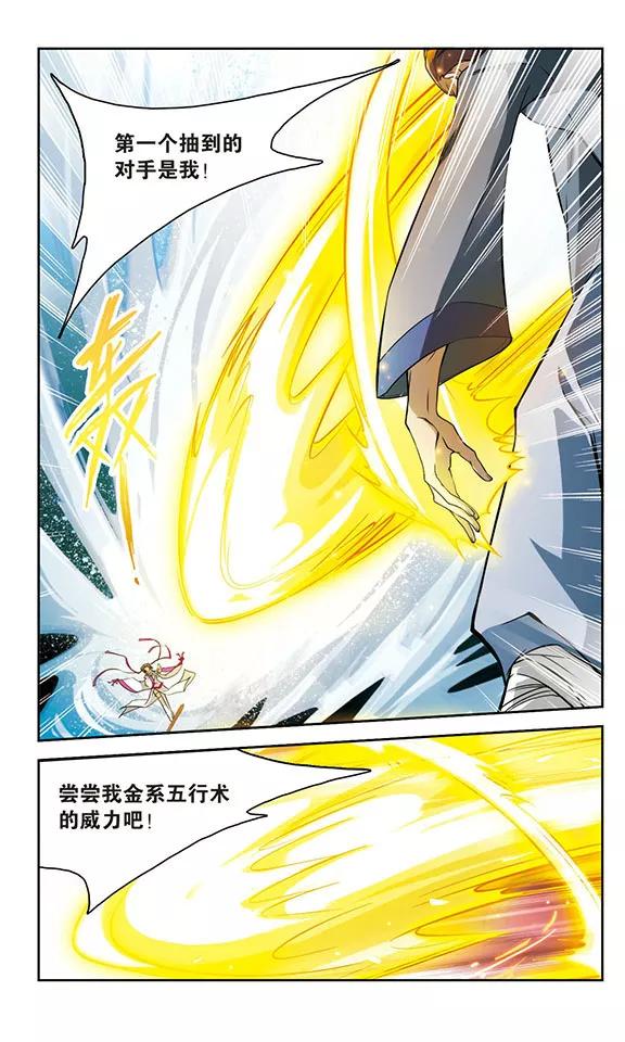 花千骨剧情介绍漫画,第52话 仙剑大会(3)4图
