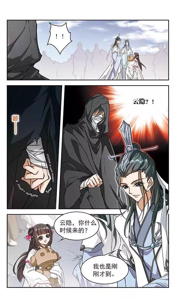 花千骨小说漫画,第101话 暗箭难防(7)2图