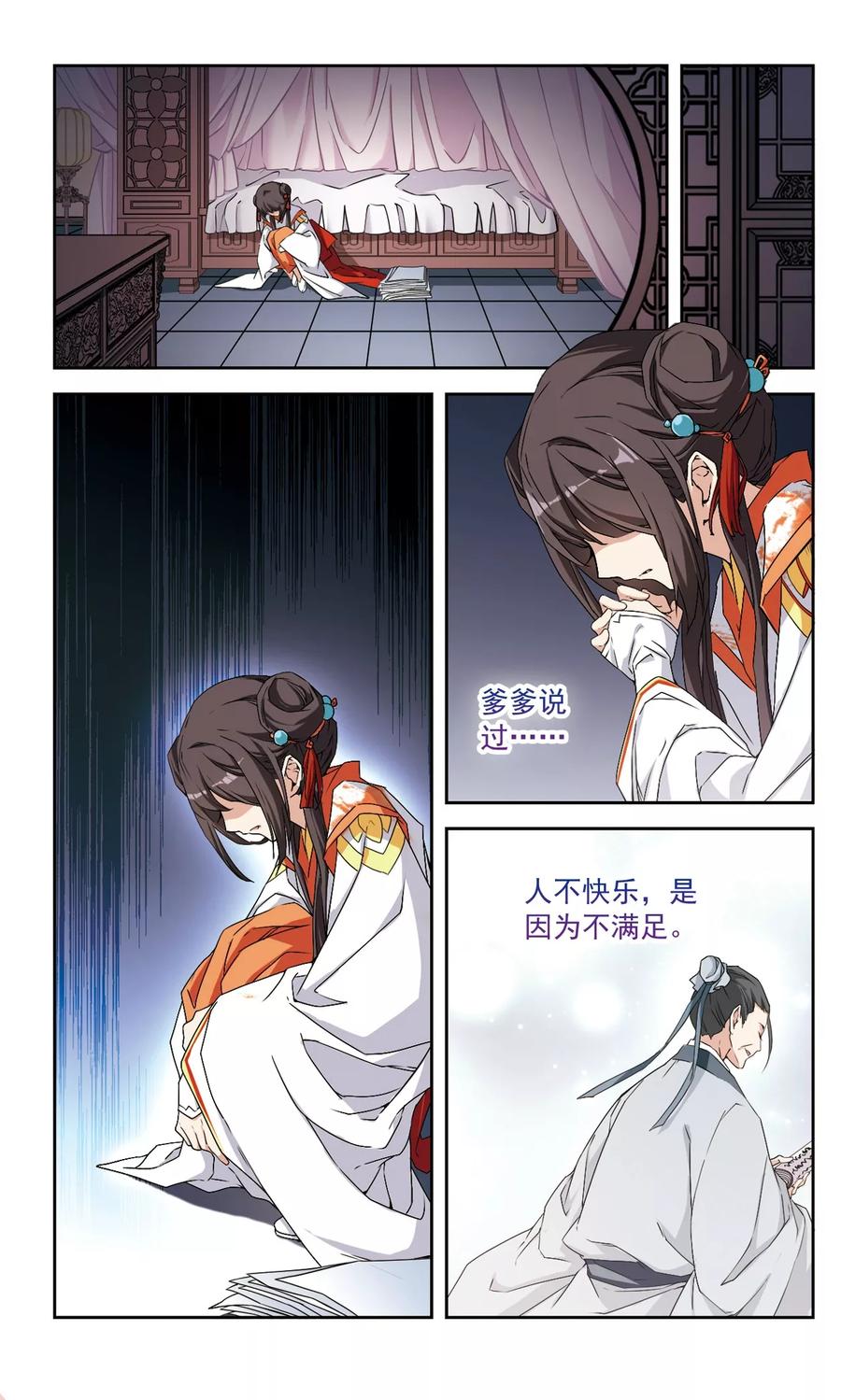 花千骨电视剧在线免费漫画,第131话 情意败露(4)3图
