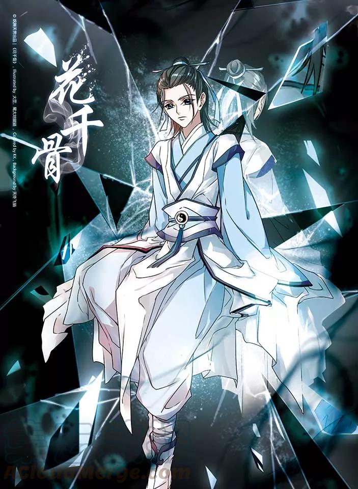 花千骨小说漫画,第101话 暗箭难防(7)1图