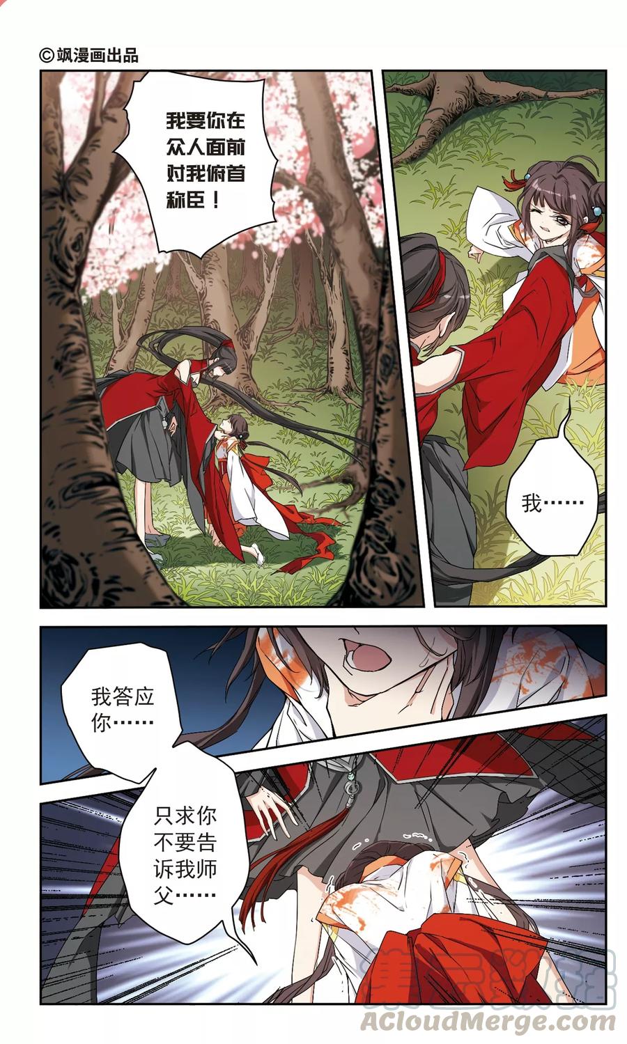 花千骨电视剧在线免费漫画,第131话 情意败露(4)1图