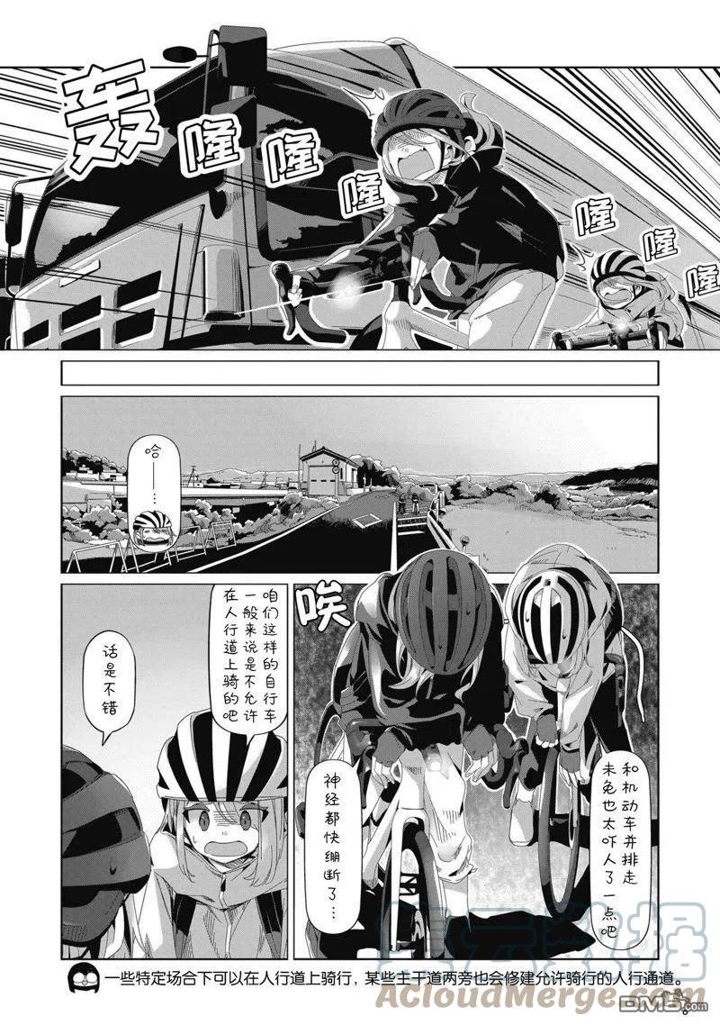 摇曳露营第二季在线观看免费漫画,第82话3图
