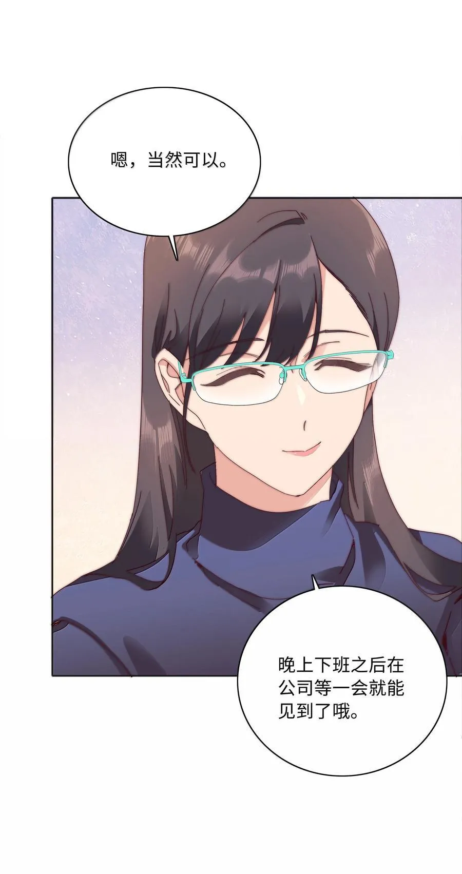 又后辈下克上免费漫画,105 大结局5图