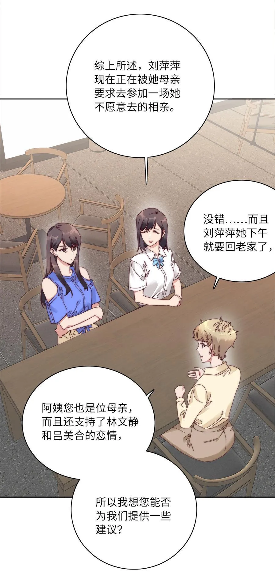 又被后辈下克上大结局漫画,096 纯爱组，永不认输！3图