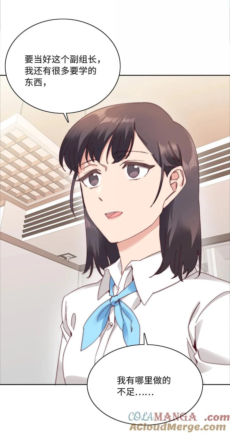 又被后辈下克上大结局漫画,103 吕美合不在的日子4图