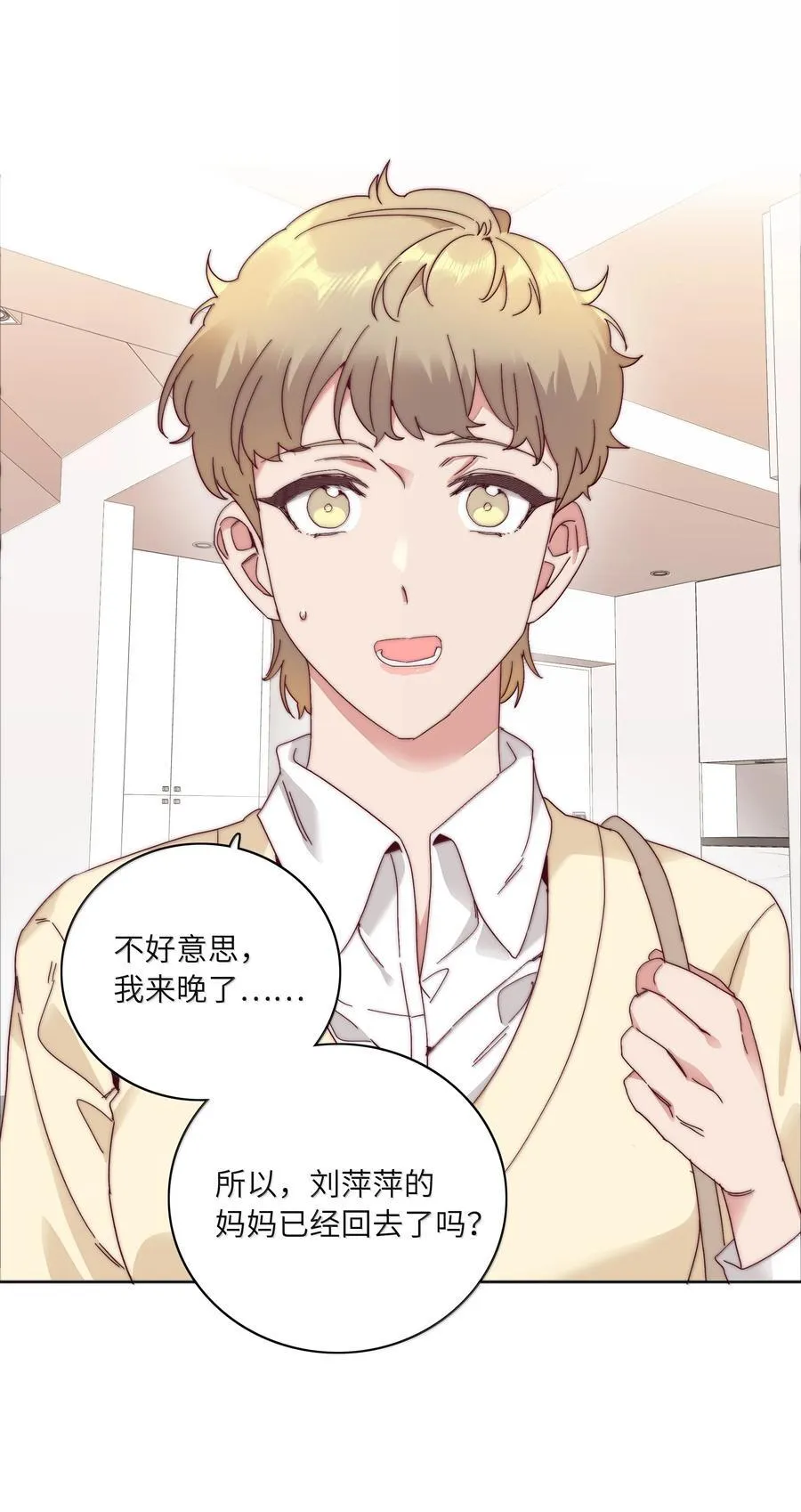 又被后辈下克上在线观看漫画漫画,095 妈妈的问题由妈妈来解决2图