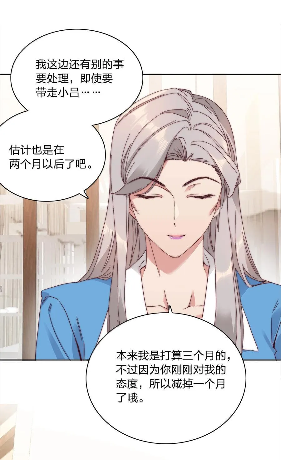 又被后辈下克上漫画入口漫画,090 偷香祖师奶2图