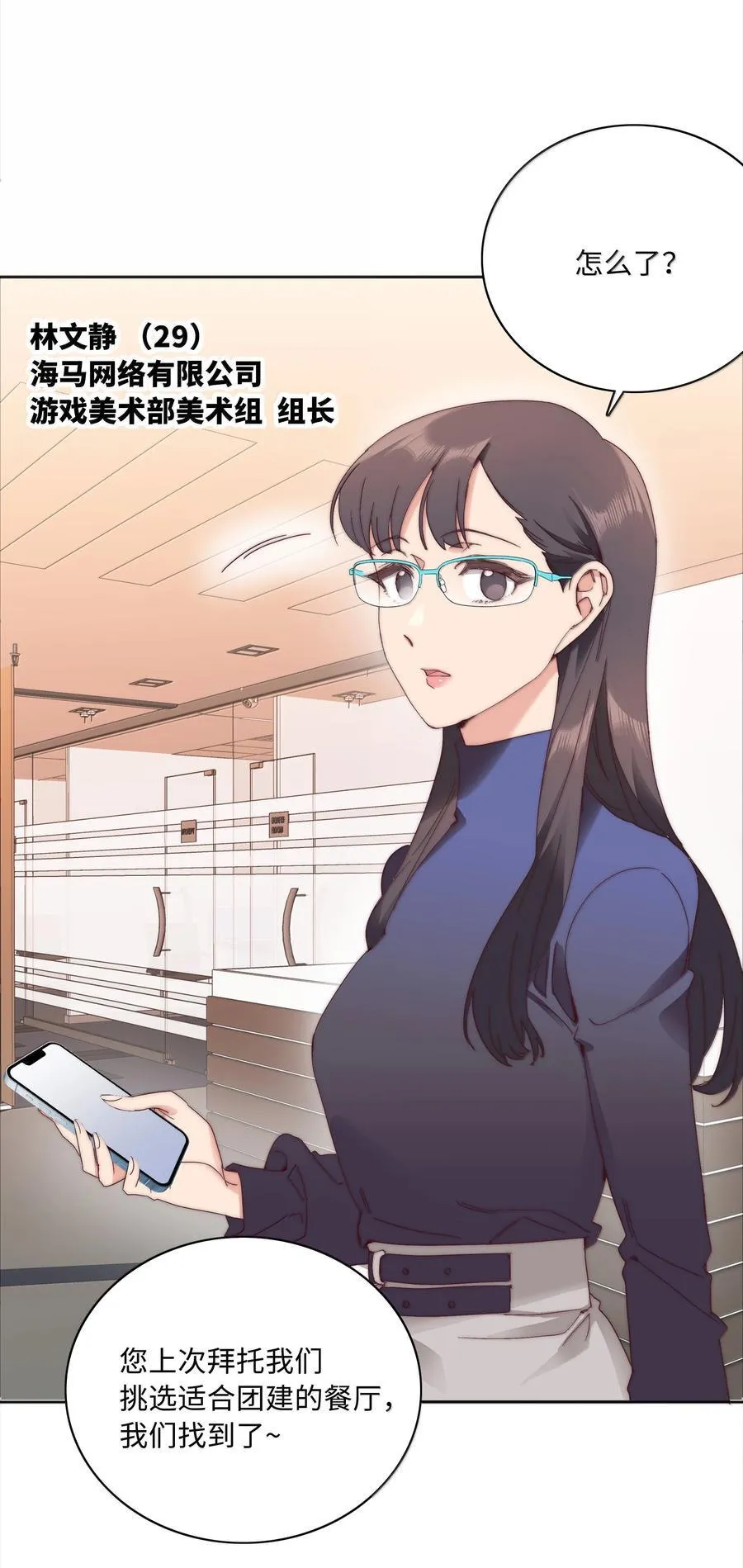 又后辈下克上免费漫画,105 大结局3图