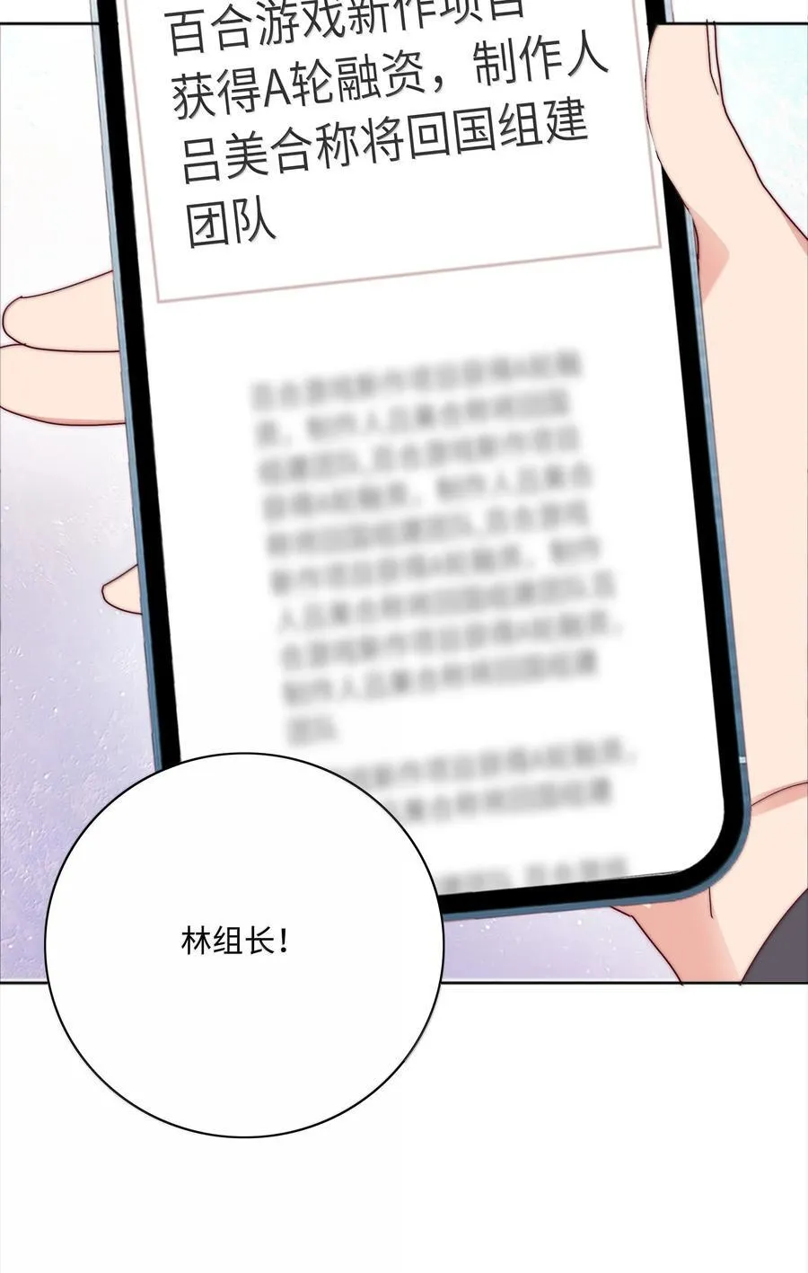 又后辈下克上免费漫画,105 大结局2图