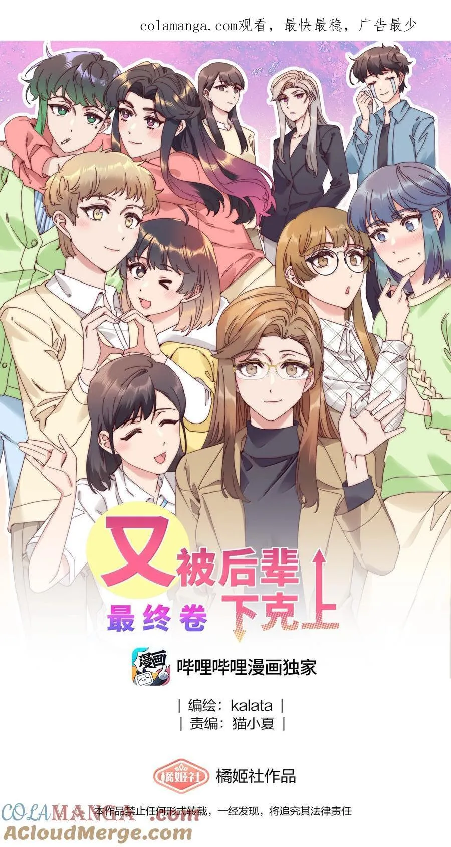 又被后辈下克上在线观看漫画漫画,095 妈妈的问题由妈妈来解决1图