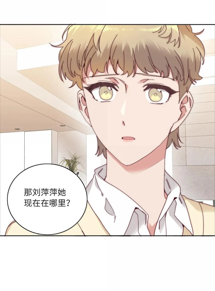 又被后辈下克上在线观看漫画漫画,095 妈妈的问题由妈妈来解决5图