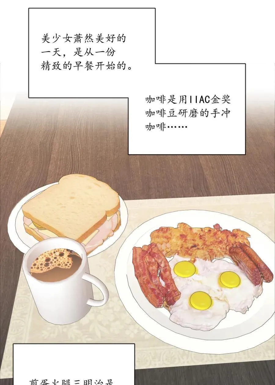 又被后辈下克上漫画入口漫画,04 内卷VLOG2图