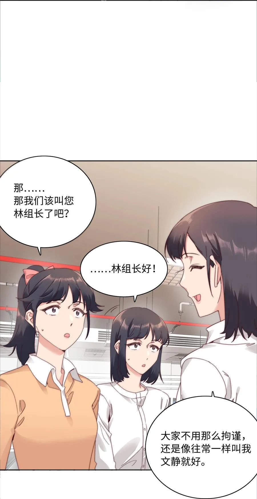 又被后辈下克上大结局漫画,103 吕美合不在的日子3图