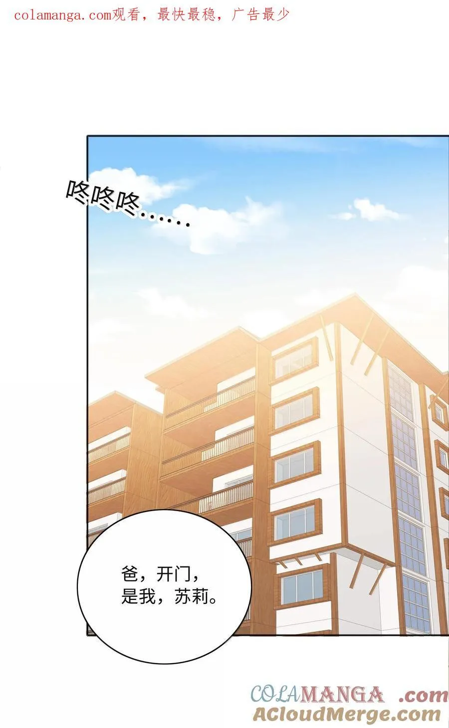 又被后辈下克上大结局漫画,102 婚礼＆告别1图