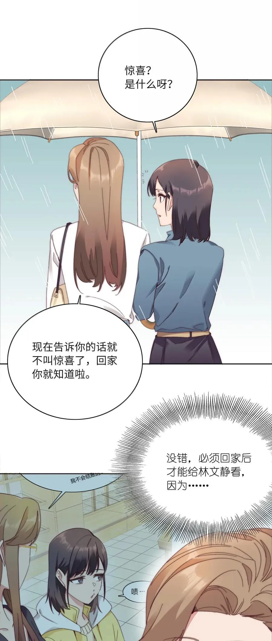又被后辈下克上动漫漫画,01 雨中女孩5图