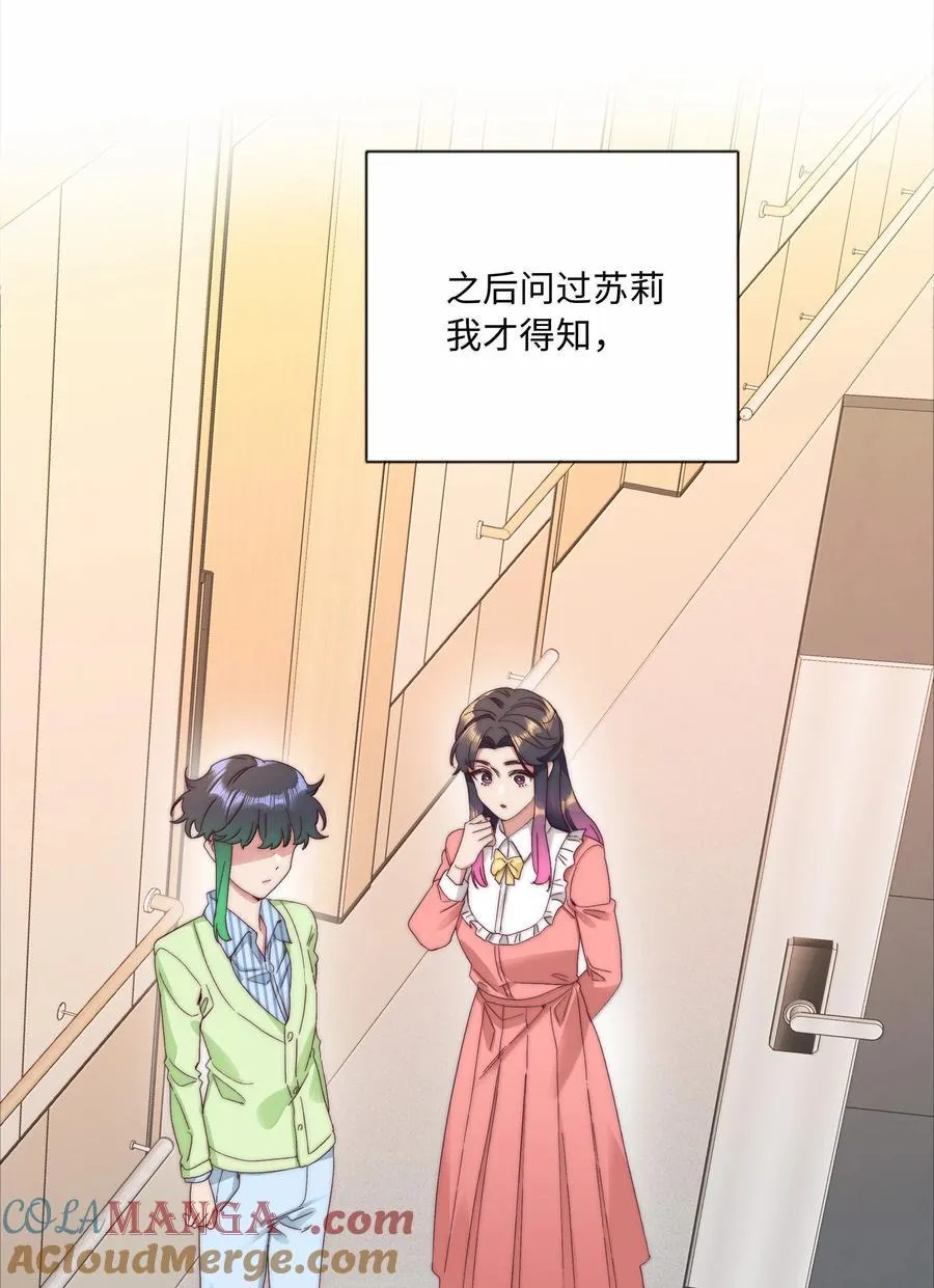 又被后辈下克上大结局漫画,102 婚礼＆告别4图