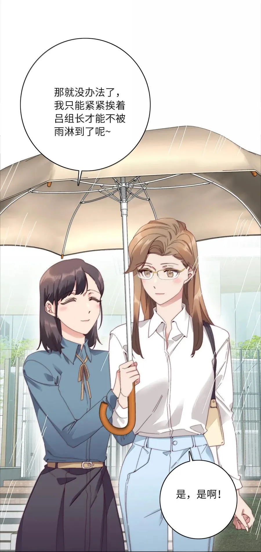 又被后辈下克上动漫漫画,01 雨中女孩3图