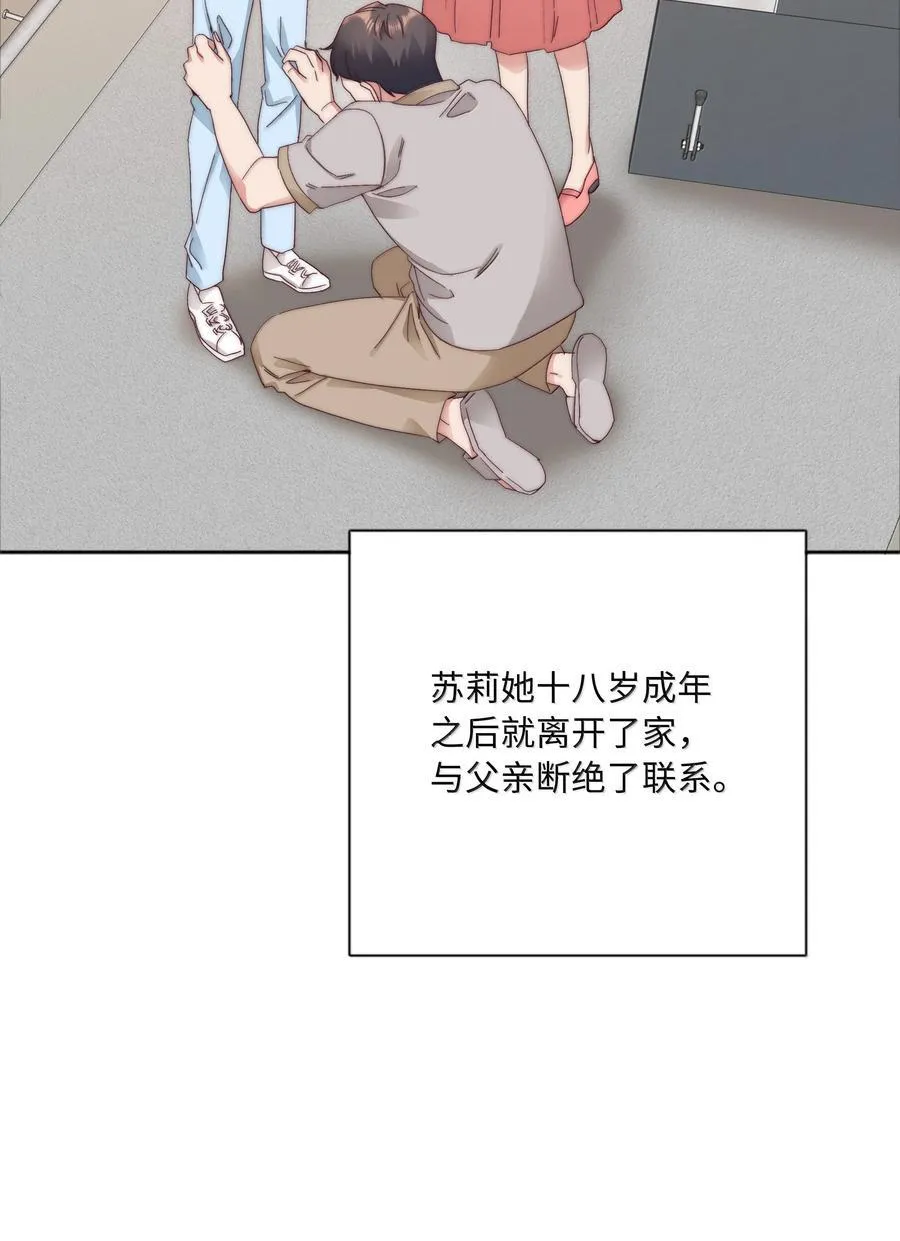 又被后辈下克上大结局漫画,102 婚礼＆告别5图