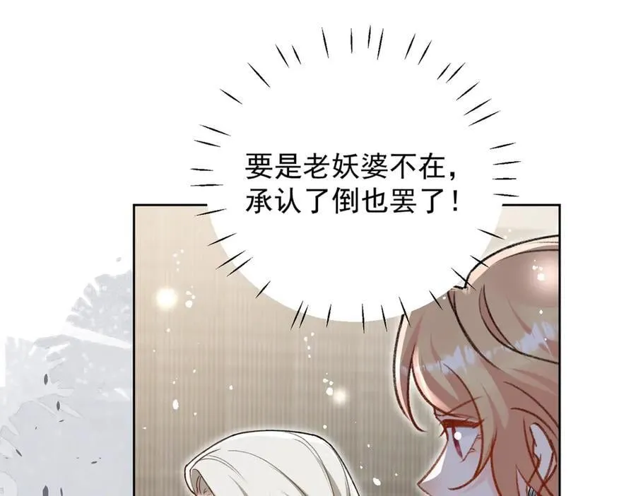 折腰短剧全集免费观看漫画,第96话 我要拆穿你5图