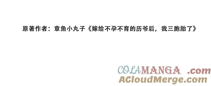 折腰朱一未白昕怡漫画,第113话 我会为你报仇的4图