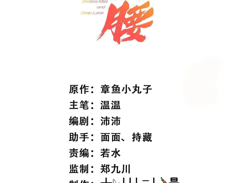 折腰有声小说漫画,第105话 北承处于失控边缘！3图