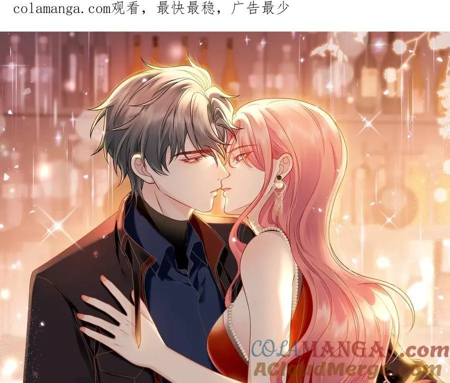 折腰有声小说漫画,第88话 依法逮捕1图