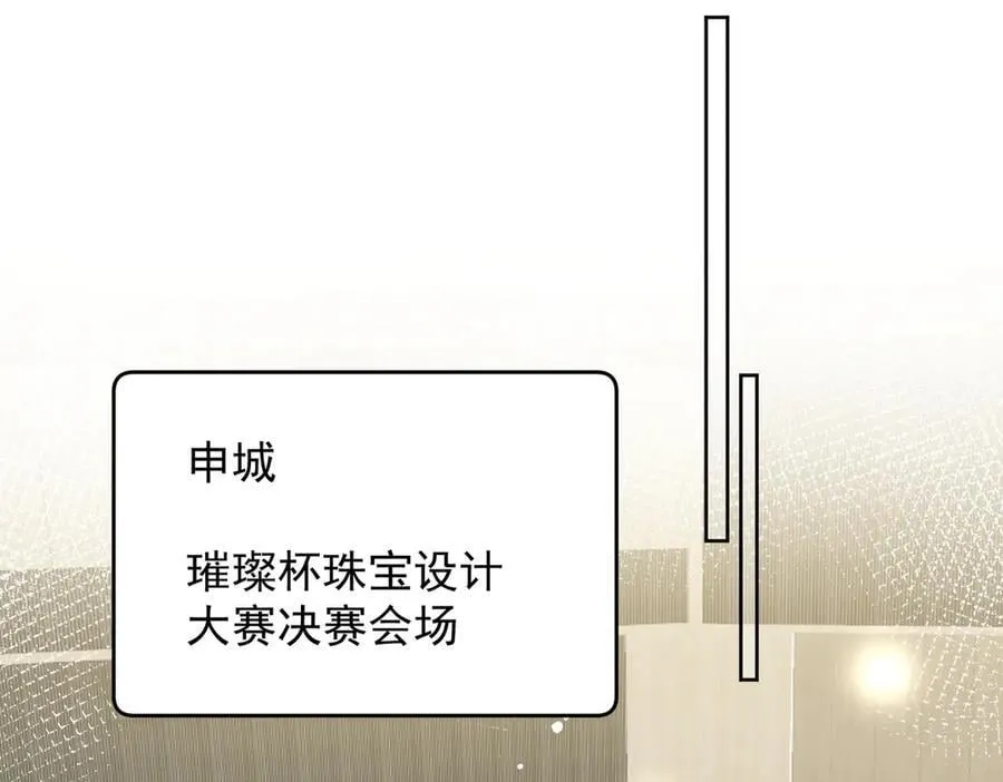 折腰在线全集免费观看电视剧漫画,第91话 冠军只会是我5图
