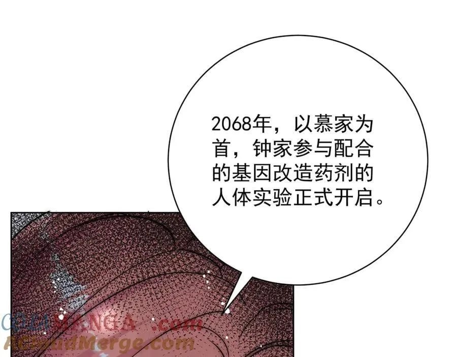 折腰无删减漫画,第120话 终局5图