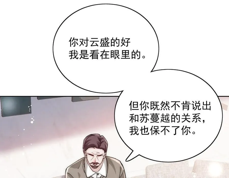 折腰全文阅读免费漫画,第109话 父亲的道歉5图