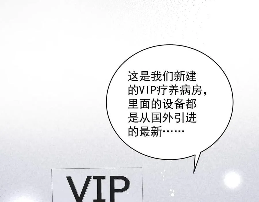 折腰小说主要讲了什么漫画,第115话 齐齐发难5图