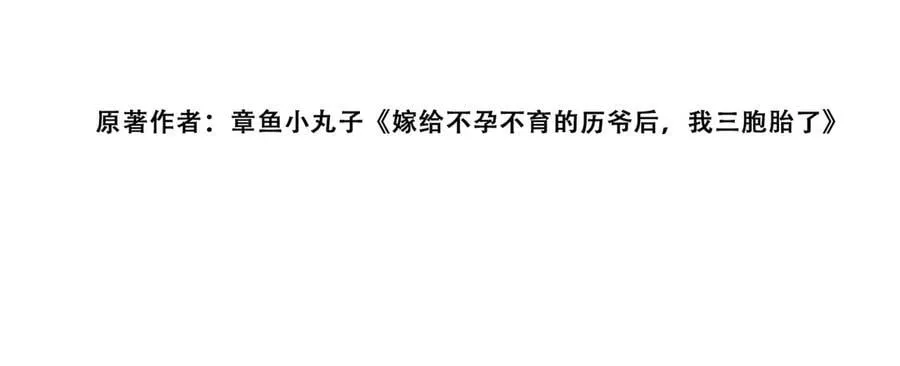折腰无删减漫画,第120话 终局4图