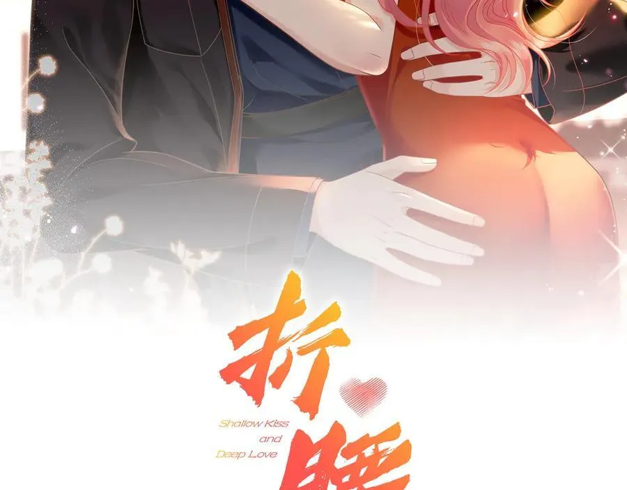 折腰有声小说漫画,第88话 依法逮捕2图