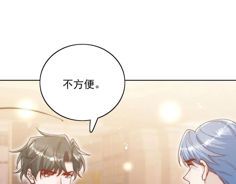 折腰有声小说漫画,第103话 北承又病发了？5图