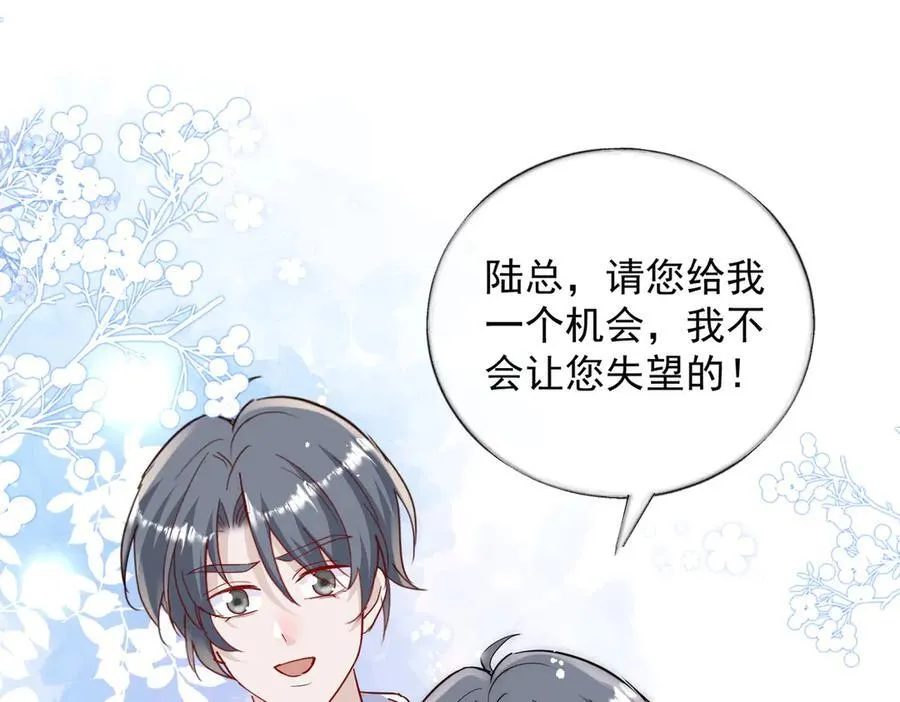 折腰朱一未白昕怡漫画,第113话 我会为你报仇的5图