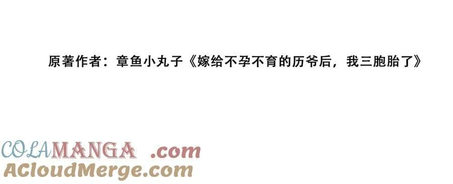 折腰宋祖儿刘宇宁漫画,第86话 我也有条件4图