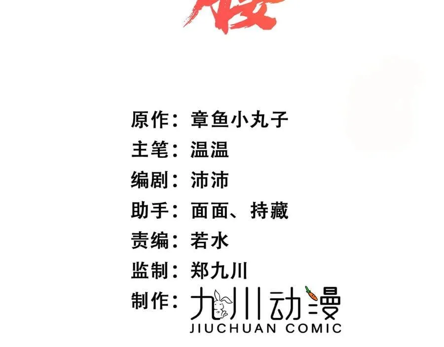 折腰宋祖儿刘宇宁漫画,第86话 我也有条件3图