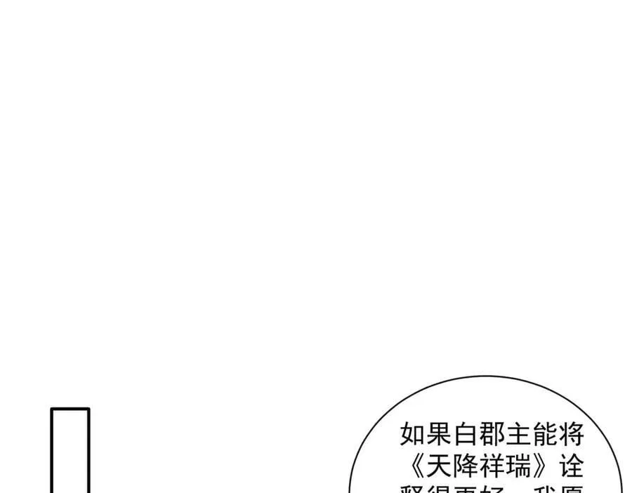 龙崽来袭妈咪又狠又凶漫画免费观看奇漫屋漫画,104 比舞4图