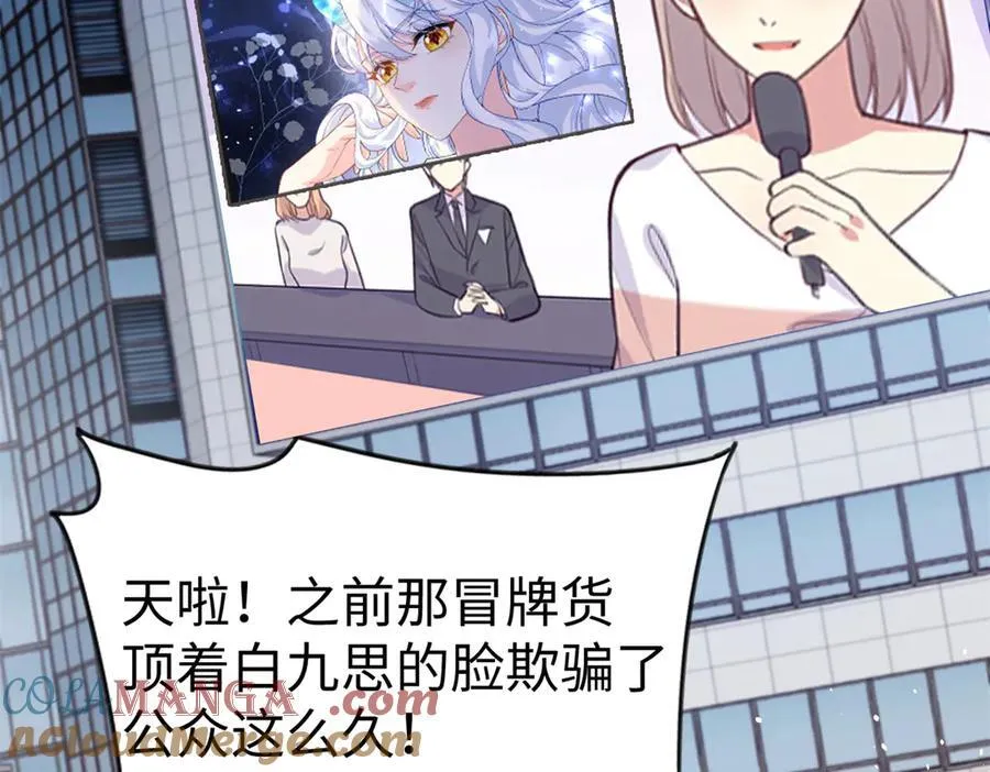 龙崽来袭!妈咪狠又辣一口气看完1～111 百度网盘漫画,129 我想娶你5图